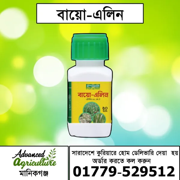 বায়ো-এলিন একটি জৈব ব্যাকটেরিয়ানাশক