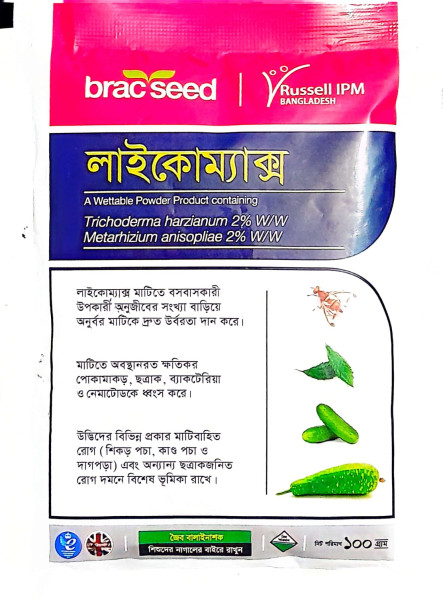 লাইকোম্যাক্স (Lycomax): জৈব বালাইনাশক