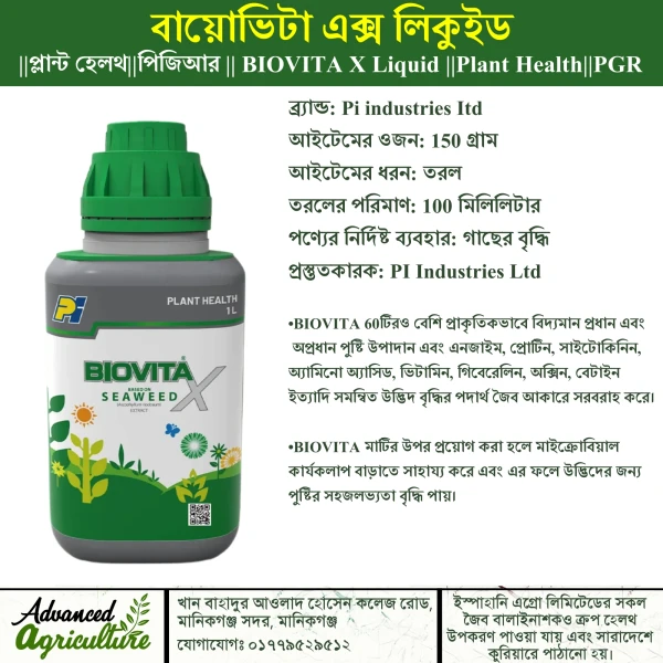 বায়োভিটা এক্স লিকুইড ||প্লান্ট হেলথ||পিজি আর || BIOVITA X Liquid ||Plant Health||PGR