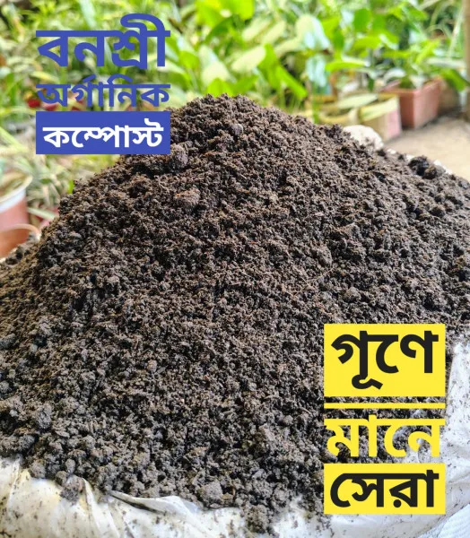 Organic Compost 25Kg Pack