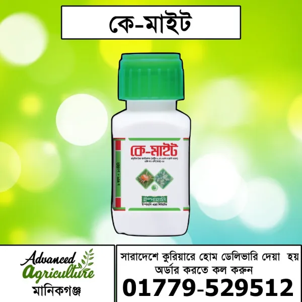 কেমাইট-মাকড় দমনে কার্যকরী জৈব বালাইনাশক