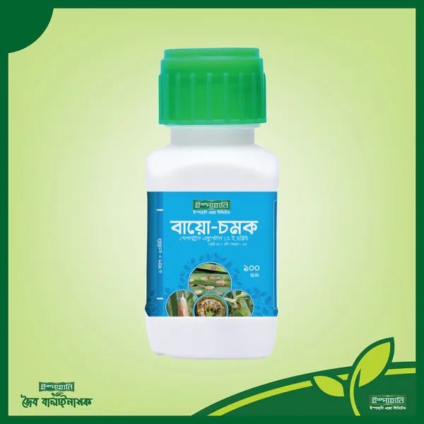 বায়ো-চমক এটি একটি প্রাকৃতিক জৈব-বালাইনাশক