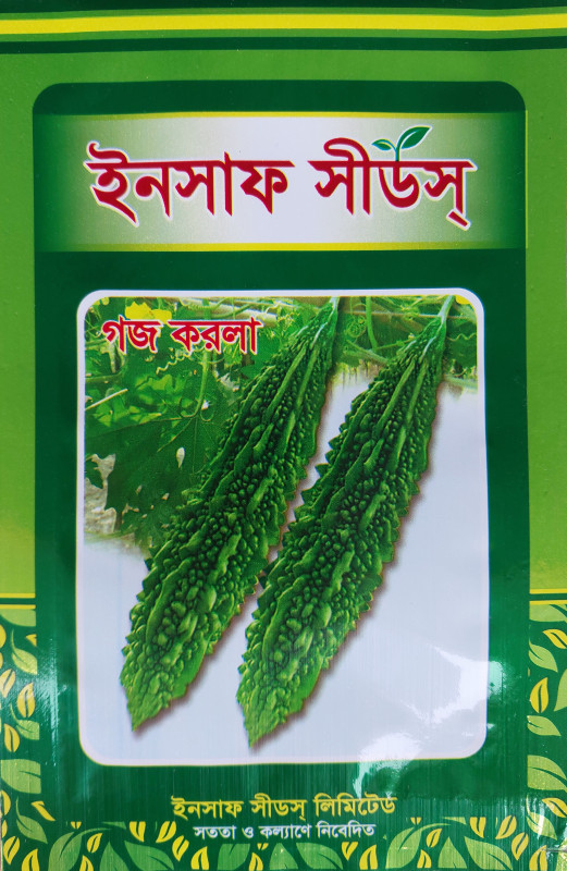 গজ করলা