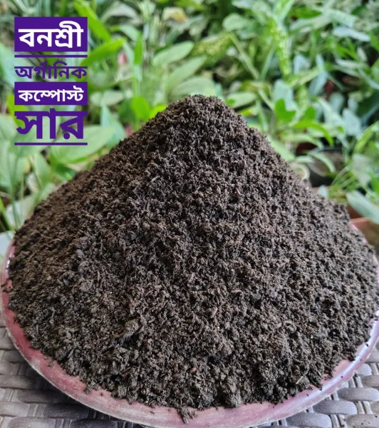 Organic Compost 5Kg Pack