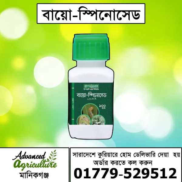 বায়ো-স্পিনোসাড -বেগুনের ডগা ও ফল ছিদ্রকারী পোকা, থ্রিপস্, জেসিড, বল ওয়ার্ম ও পাতা সুড়ঙ্গকারী (লিফ মাইনার) পোকা দমনে কার্যকরী।
