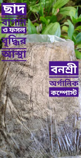 Organic Compost 40Kg Pack