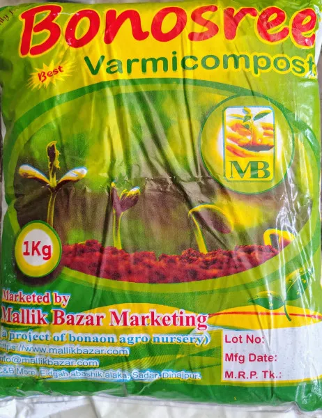 Vermi Compost ( ভার্মি কম্পোস্ট  ) 1 Kg Pack