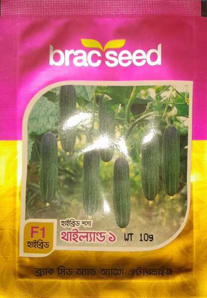 ব্র্যাক সীড শসা: থাইল্যান্ড-১ (BRAC Seed Cucumber: Thailand-1)