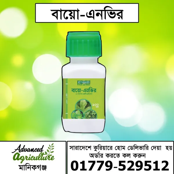 বায়োএনভির -১% ফাংগাস প্রোটিওগ্লাইকেন সমৃদ্ধ একটি জৈব ভাইরাসনাশক