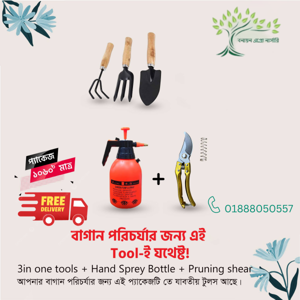 nursery tools combo offer