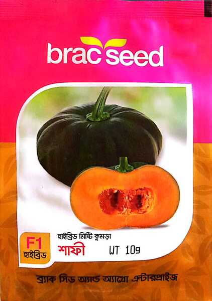 ব্র্যাক সীড মিষ্টি কুমড়া: শাফি (BRAC Seed Pumpkin: Shafi)