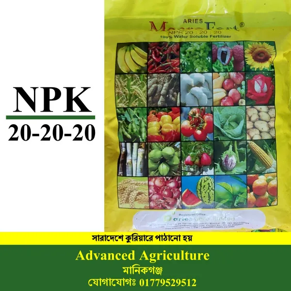 ম্যাক্রো এনপিকে ২০-২০-২০ | MacroFert NPK 20-20-20