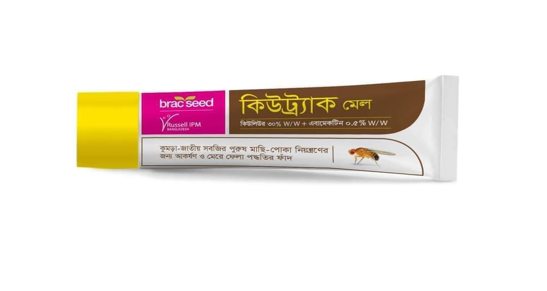 কিউট্র্যাক (৩০% Culure + 0.5% Abamectin): জৈব বালাইনাশক