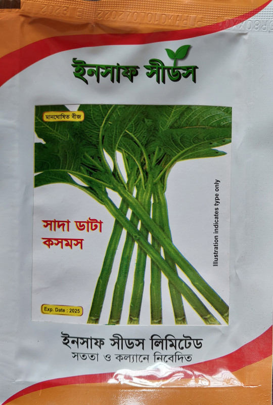 কসমস সাদা ডাটা