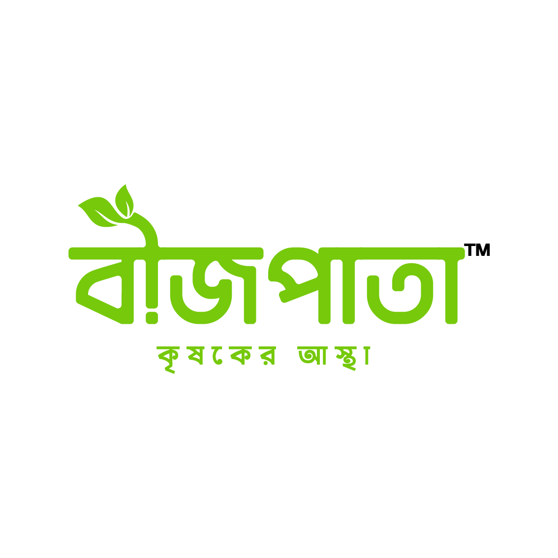 বীজপাতা